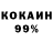 Кокаин 97% DoZoR PRIDE