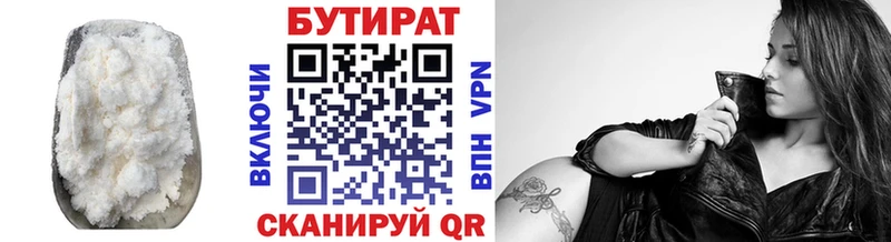 Купить Тамбов Бутират буратино