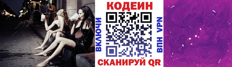 Codein Purple Drank  Купить  Тамбов 