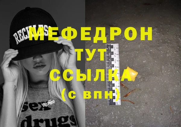 мефедрон Алексин