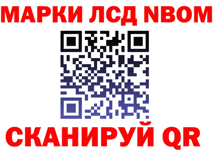 Марки NBOMe 1500мкг рабочий сайт даркнет mega Тамбов