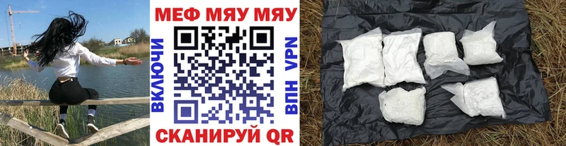 Купить где  Тамбов  МЯУ-МЯУ 4 MMC 